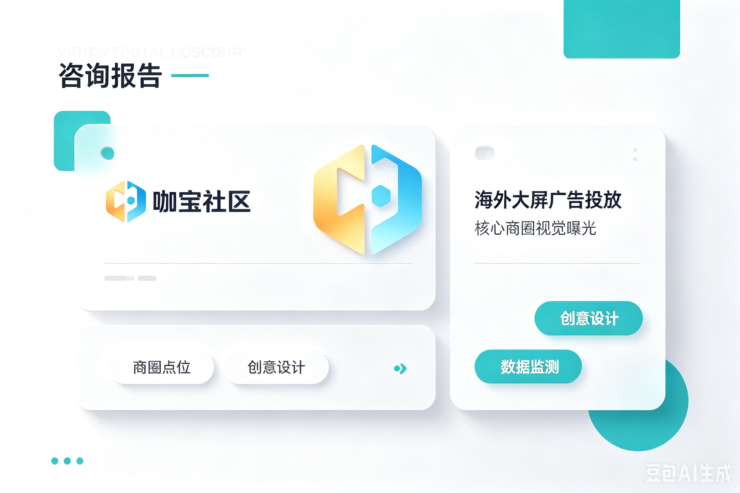 短视频制作就找咖宝社区