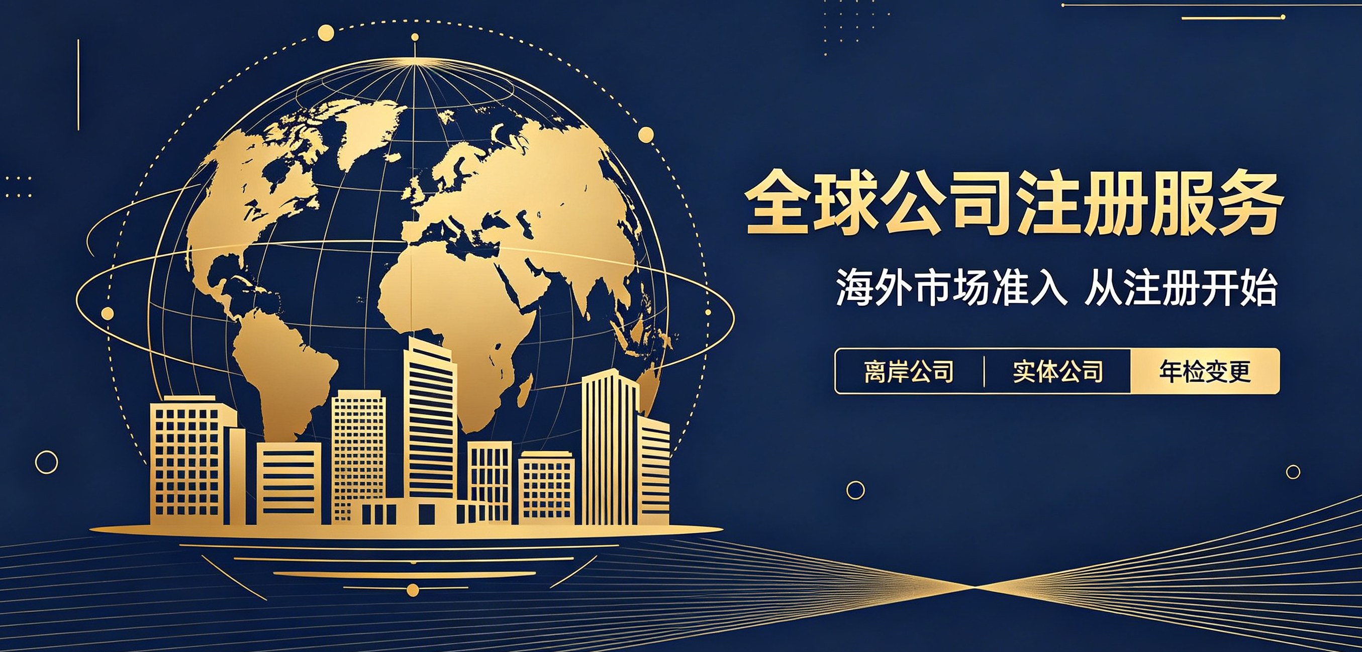 南非公司注册代办需要多少钱